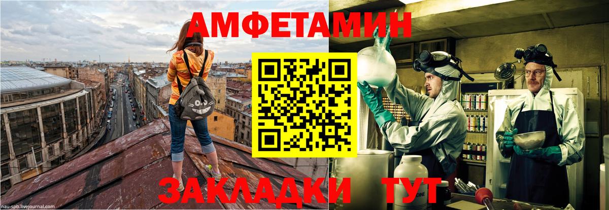 АМФ  Amphetamine Premium  Вход с VPN  АМФ  Рязань 