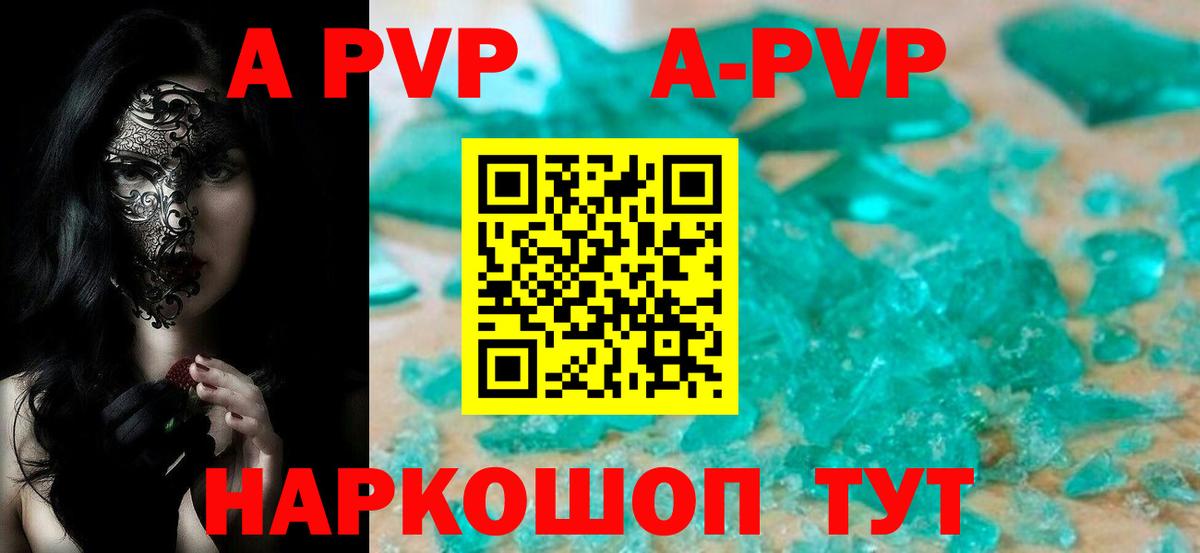 A PVP Соль  Alpha-PVP СК  Alpha-PVP кристаллы  Вход с VPN  Рязань 