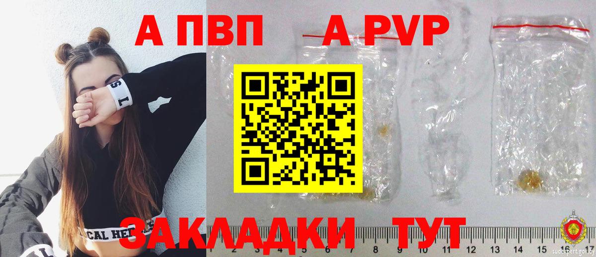 Alpha-PVP кристаллы Рязань