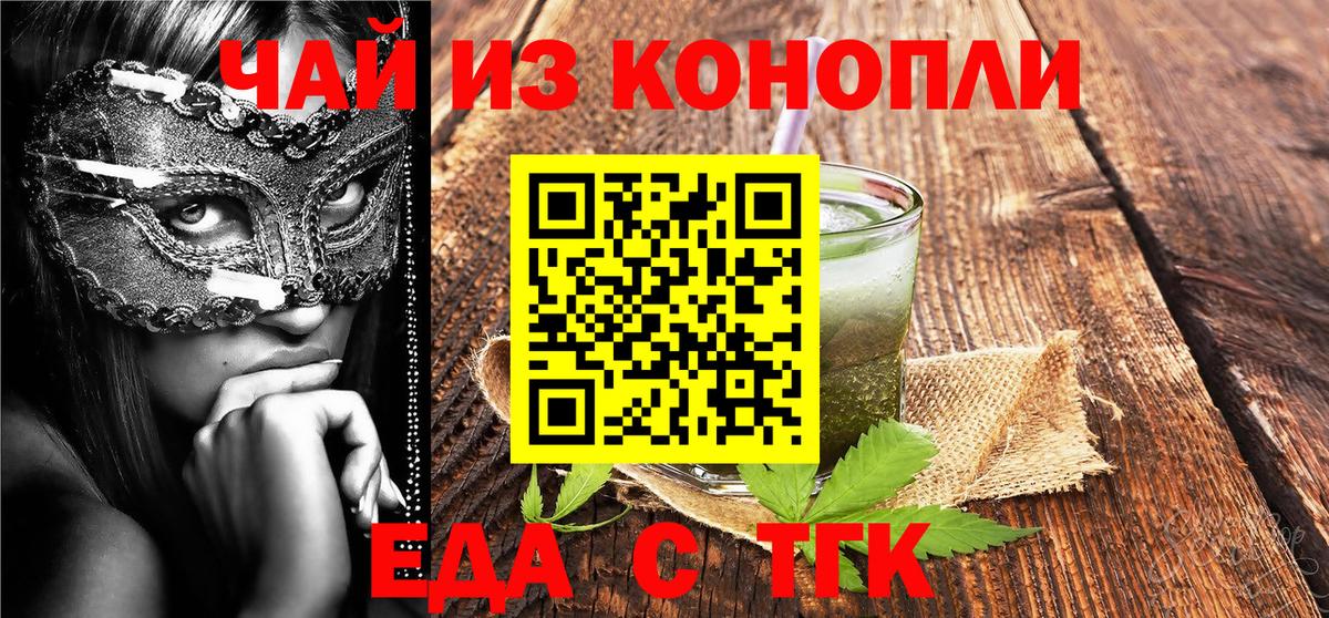 Печенье с ТГК марихуана Рязань