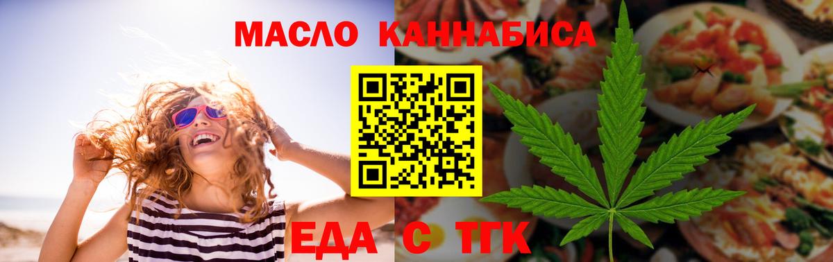 Рязань  Печенье с ТГК конопля  Вход с VPN 
