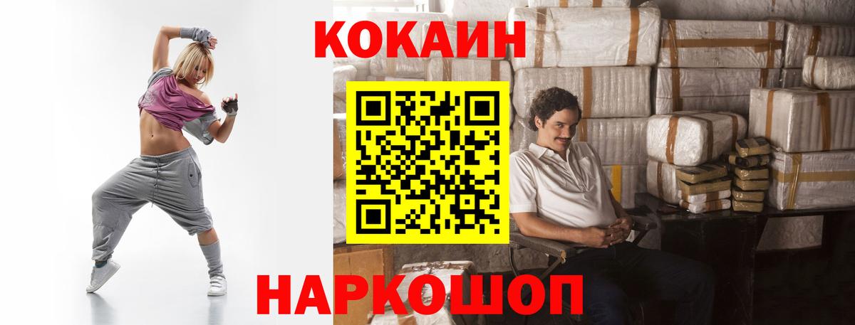 COCAIN 99%  КОКАИН 98%  Вход с VPN  Рязань 