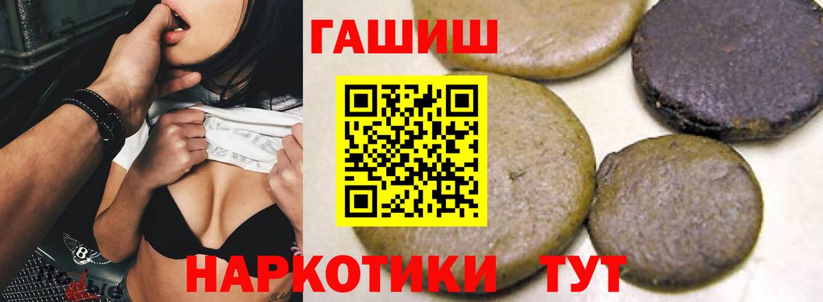 Рязань  ГАШИШ гашик  ГАШ VHQ  Вход с VPN 
