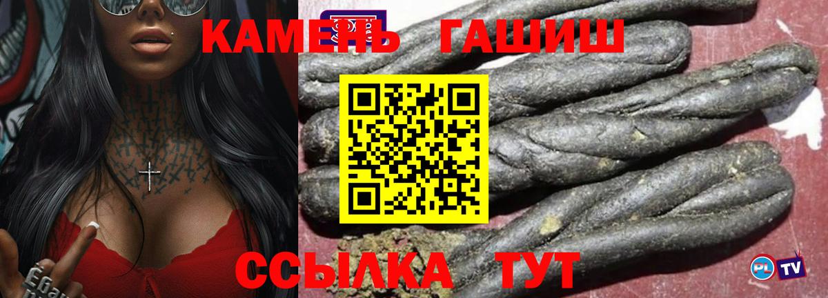 ГАШ hashish Рязань