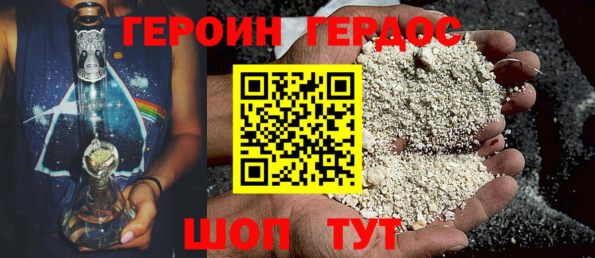 Рязань  ГЕРОИН  Вход с VPN  Героин гречка 