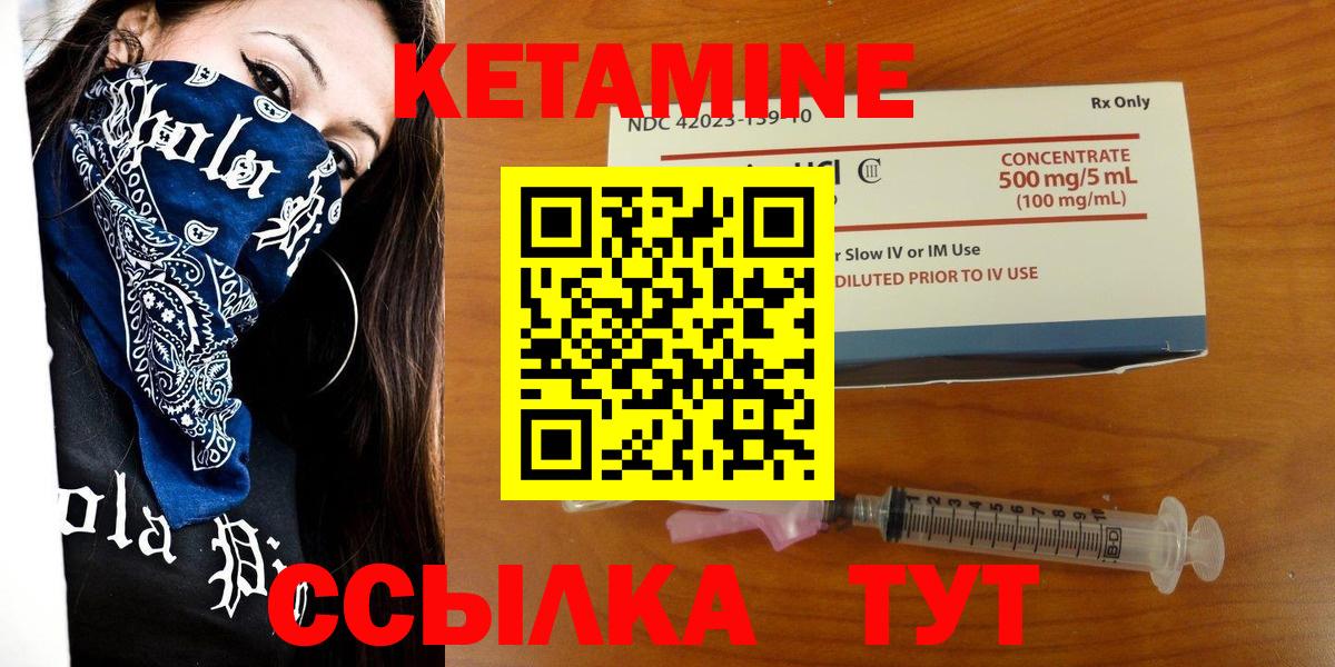 КЕТАМИН VHQ Рязань