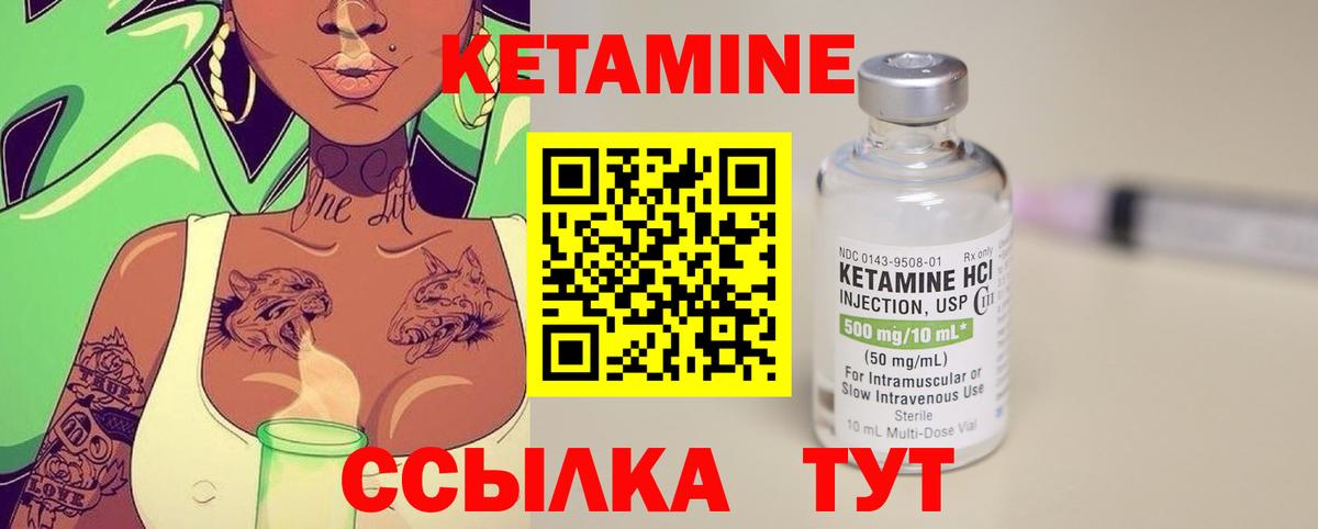 Рязань  Кетамин VHQ  КЕТАМИН VHQ  Вход с VPN 