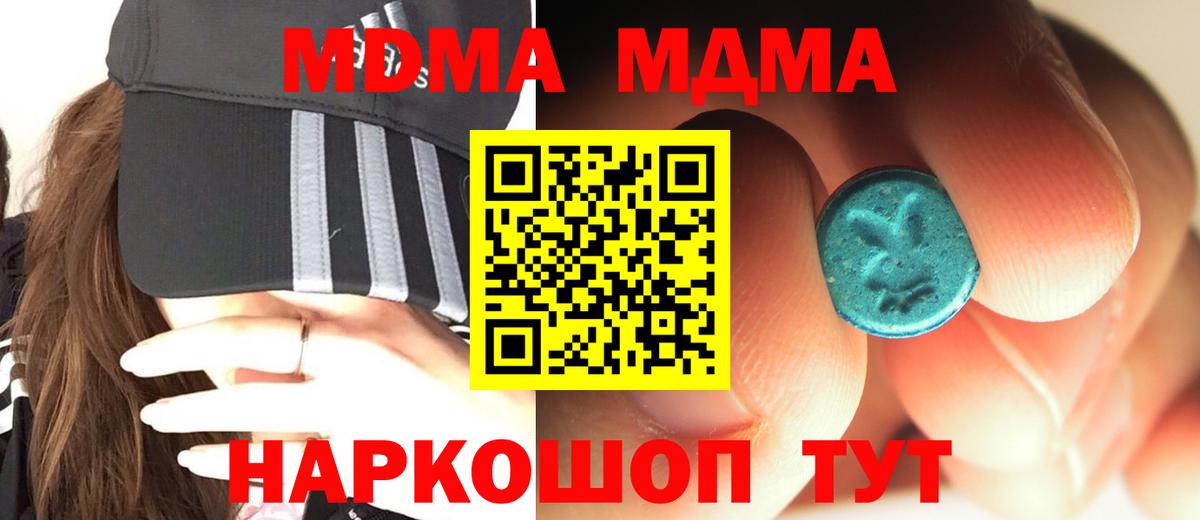 МДМА crystal  MDMA crystal  Вход с VPN  Рязань 