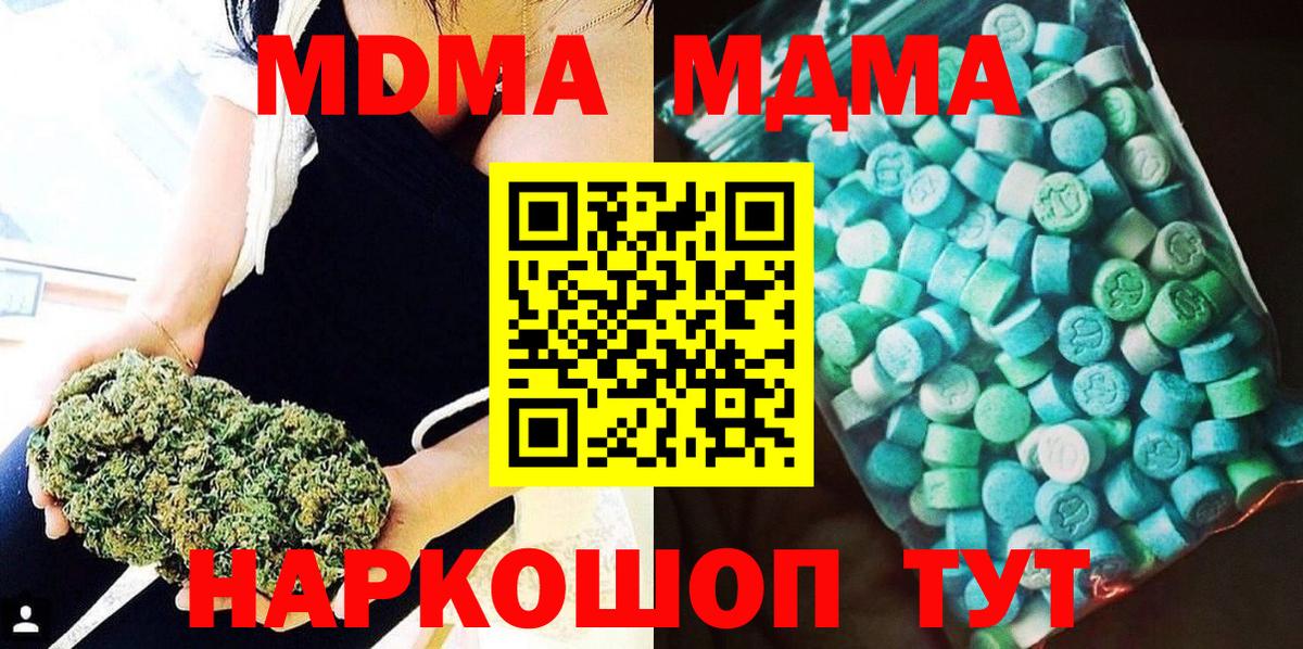 МДМА Molly Рязань