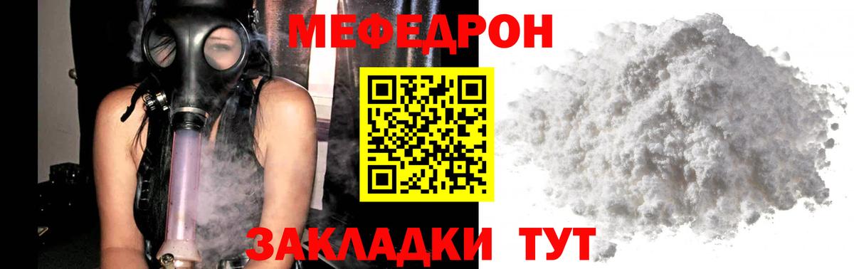 Меф мяу мяу кристаллы Рязань
