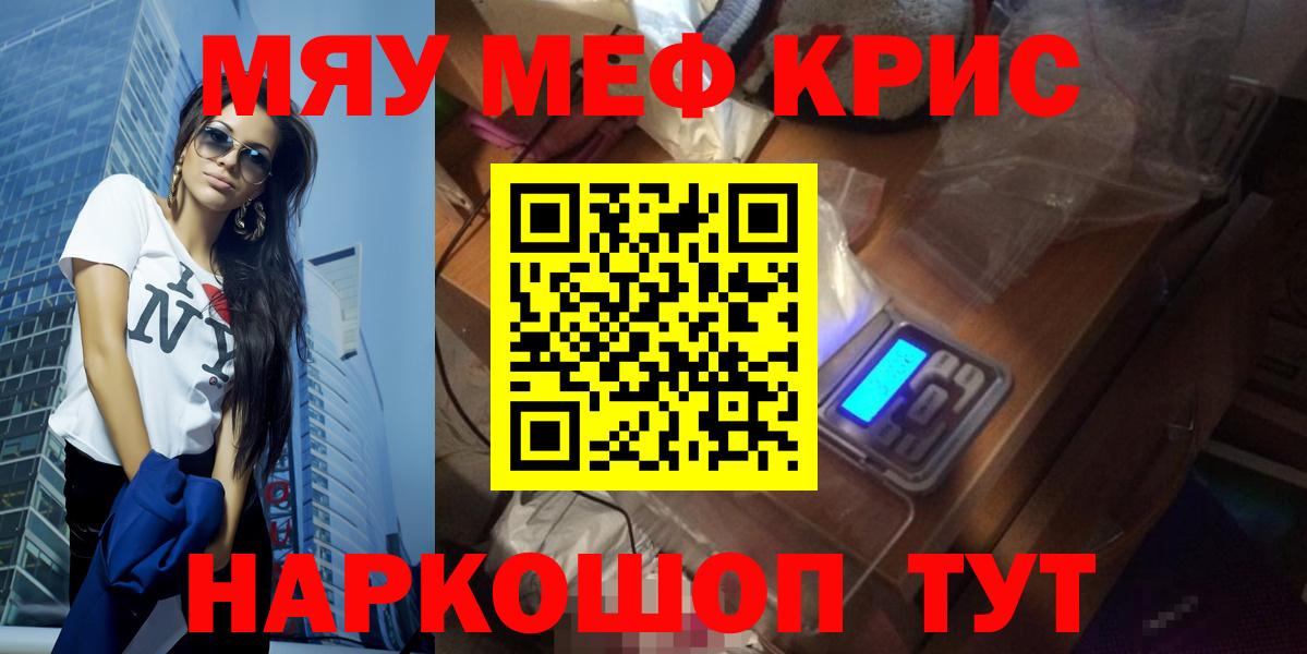 Рязань  МЯУ-МЯУ  Вход с VPN  МЯУ-МЯУ mephedrone  МЯУ-МЯУ мяу мяу 