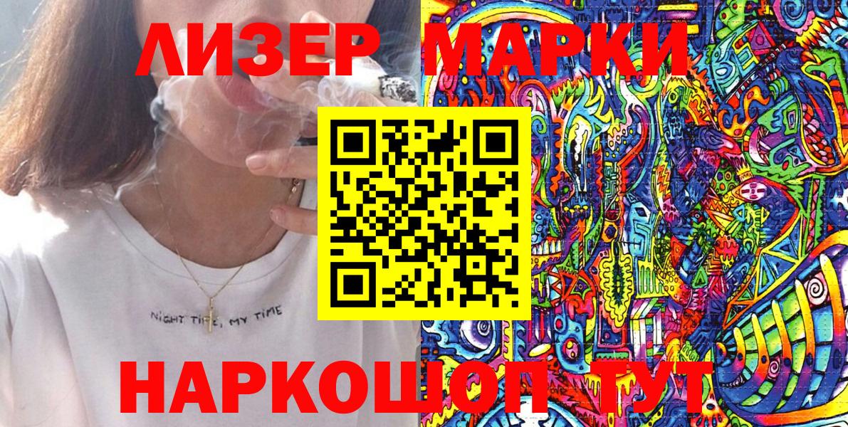 Марки 25I-NBOMe 1,5мг  Марки 25I-NBOMe  Рязань  Марки 25I-NBOMe 1,5мг  Вход с VPN 