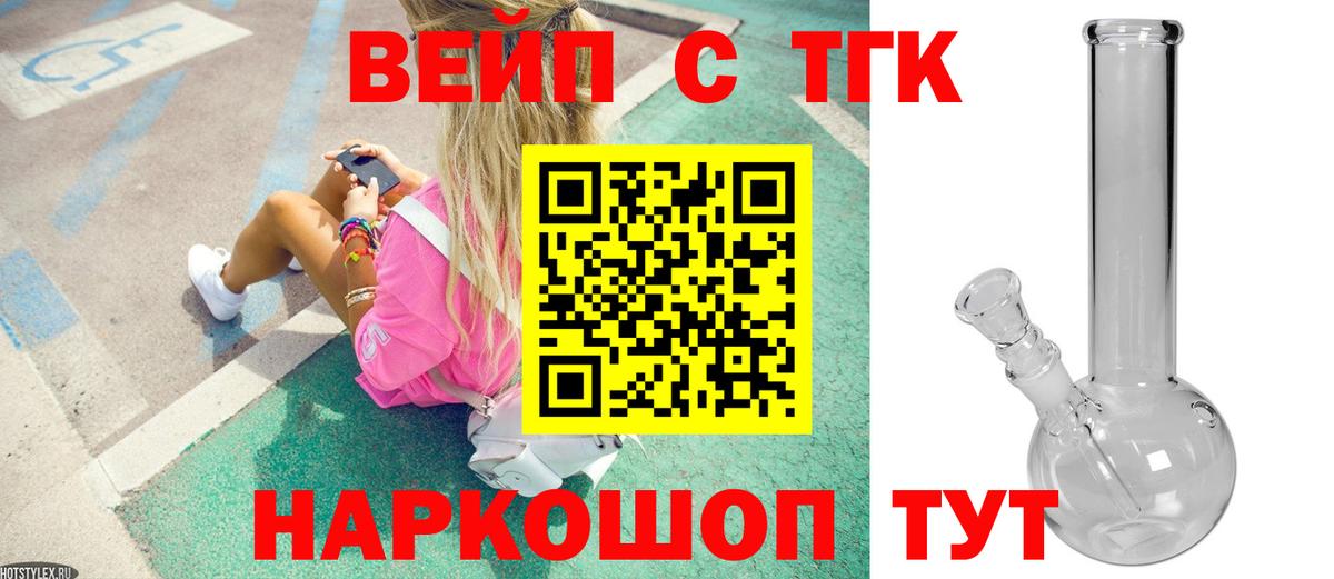 Рязань  Дистиллят ТГК жижа  мега ссылки  Вход с VPN 