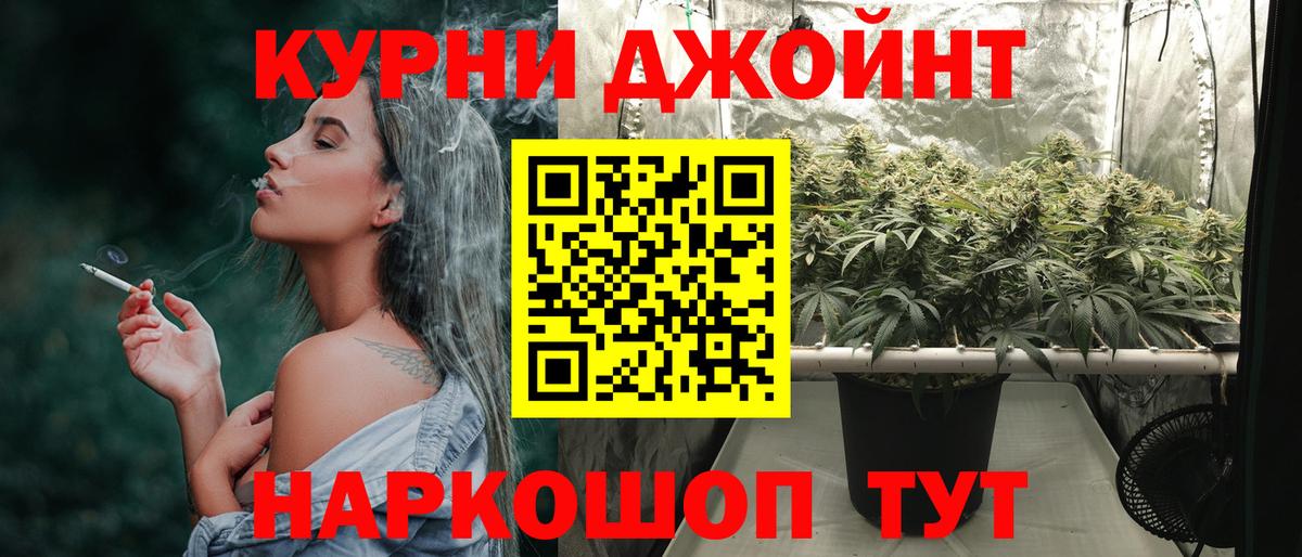 МАРИХУАНА планчик Рязань