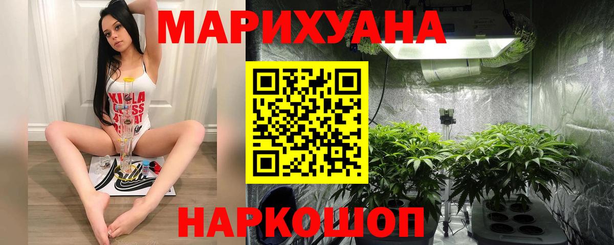 Бошки марихуана Bruce Banner  Бошки марихуана Ganja  Вход с VPN  Рязань  Конопля VHQ 